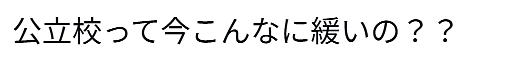 日本小学生风靡辣妹妆？12岁孩子装扮似大人，网友狂骂家长有毒（组图） - 15