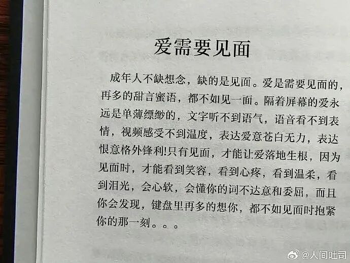 【爆笑】给男朋友点外卖他连句感谢的话都没有?哈哈哈网友评论太解气(组图) - 31