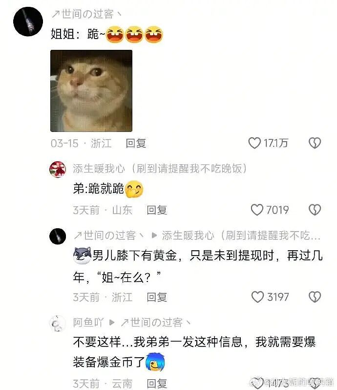 【爆笑】给男朋友点外卖他连句感谢的话都没有?哈哈哈网友评论太解气(组图) - 35