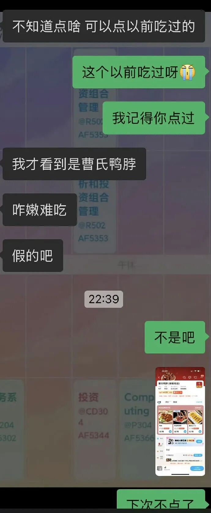 【爆笑】给男朋友点外卖他连句感谢的话都没有?哈哈哈网友评论太解气(组图) - 2