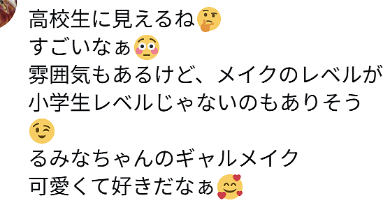 日本小学生风靡辣妹妆？12岁孩子装扮似大人，网友狂骂家长有毒（组图） - 12