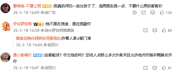 【爆笑】给男朋友点外卖他连句感谢的话都没有?哈哈哈网友评论太解气(组图) - 5