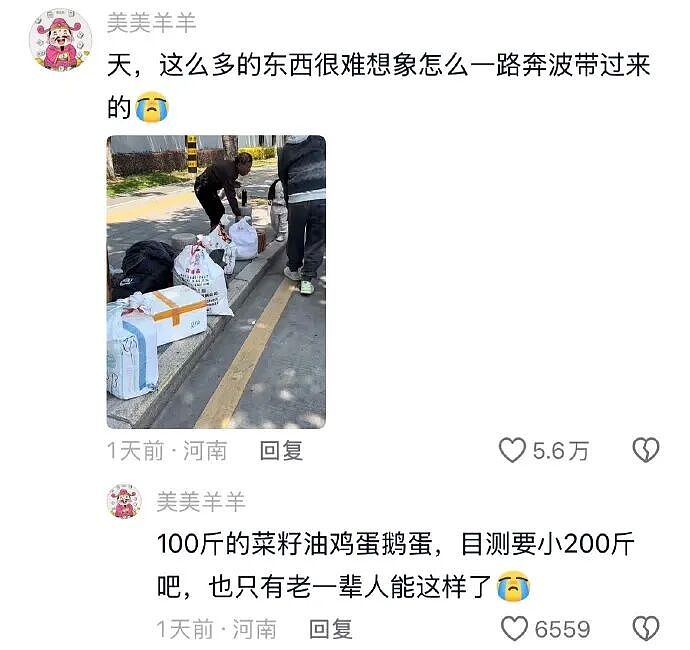 【爆笑】给男朋友点外卖他连句感谢的话都没有?哈哈哈网友评论太解气(组图) - 21
