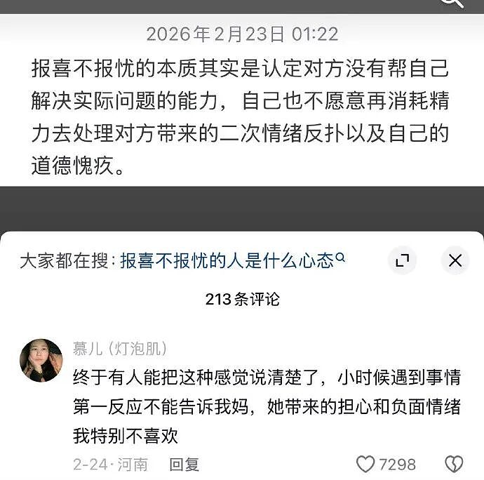 【爆笑】给男朋友点外卖他连句感谢的话都没有?哈哈哈网友评论太解气(组图) - 9