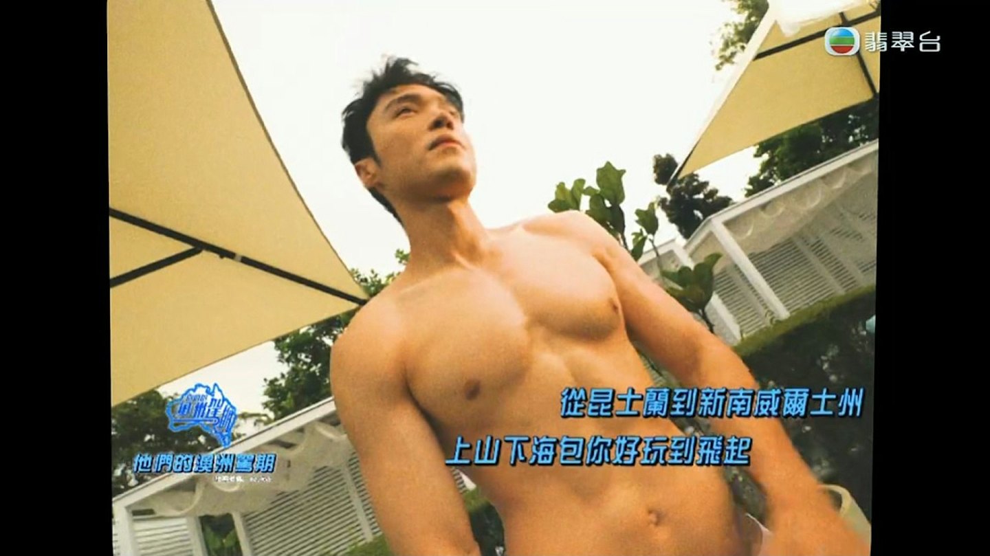 《他们的澳洲驾期》摄影师邪恶角度影戴祖仪身材，丁子朗露强劲腹肌（组图） - 15