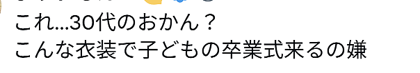 日本小学生风靡辣妹妆？12岁孩子装扮似大人，网友狂骂家长有毒（组图） - 16