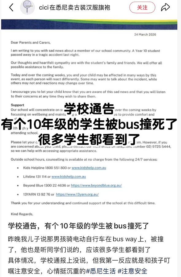 14岁,15岁!刚刚,悉尼两名少年不幸遇难!市长暴怒(组图) - 1
