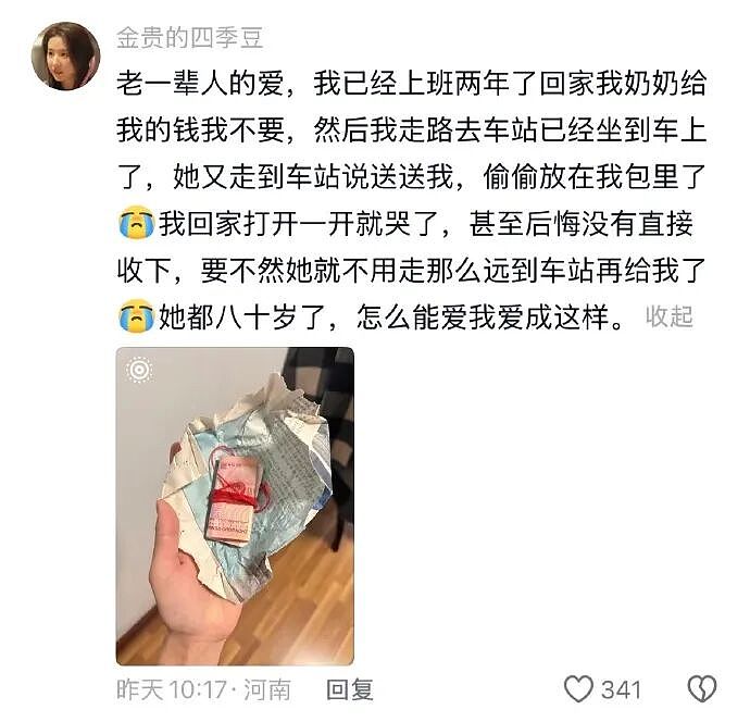 【爆笑】给男朋友点外卖他连句感谢的话都没有?哈哈哈网友评论太解气(组图) - 27