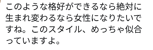 日本小学生风靡辣妹妆？12岁孩子装扮似大人，网友狂骂家长有毒（组图） - 13