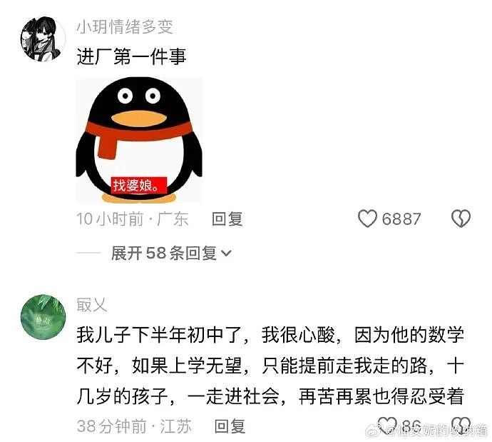 【爆笑】给男朋友点外卖他连句感谢的话都没有?哈哈哈网友评论太解气(组图) - 16