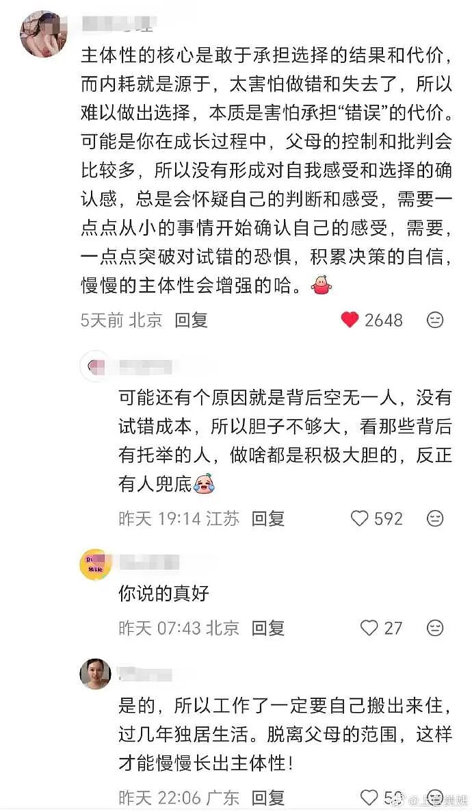 【爆笑】给男朋友点外卖他连句感谢的话都没有?哈哈哈网友评论太解气(组图) - 29