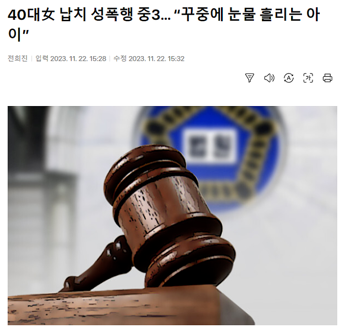 15岁韩国小恶魔因性侵40多岁女性入狱，服刑期间再次侵犯未成年狱友！（组图） - 1