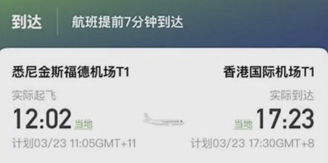 澳洲飞香港航班上一乘客昏迷，落地后不治去世（组图） - 1