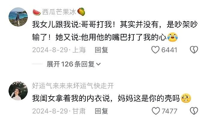 【爆笑】因为一张餐巾纸发现男朋友出轨且有小孩？网友惊呆：这细节太炸裂（组图） - 27