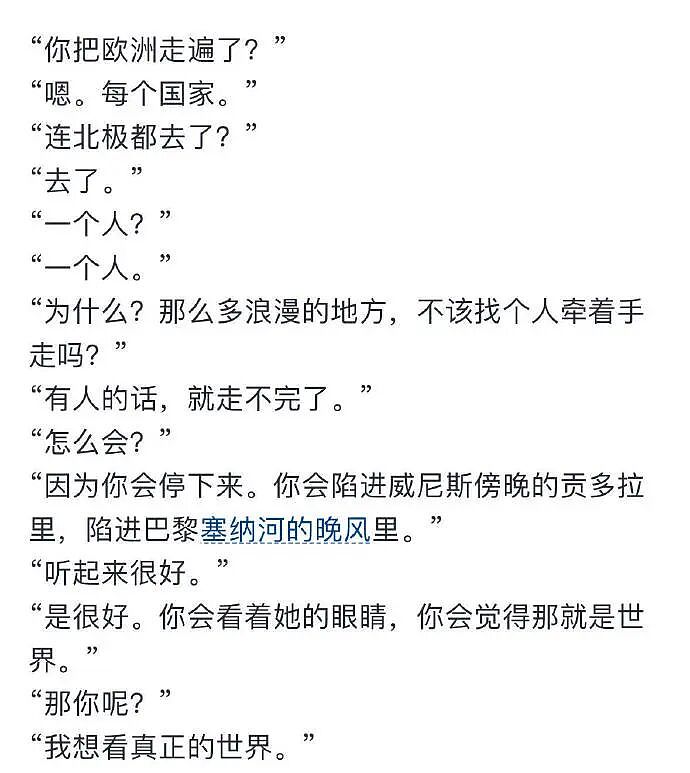 【爆笑】因为一张餐巾纸发现男朋友出轨且有小孩？网友惊呆：这细节太炸裂（组图） - 7