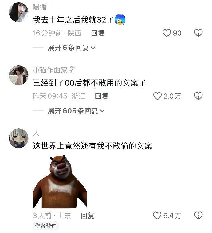 【爆笑】因为一张餐巾纸发现男朋友出轨且有小孩？网友惊呆：这细节太炸裂（组图） - 14