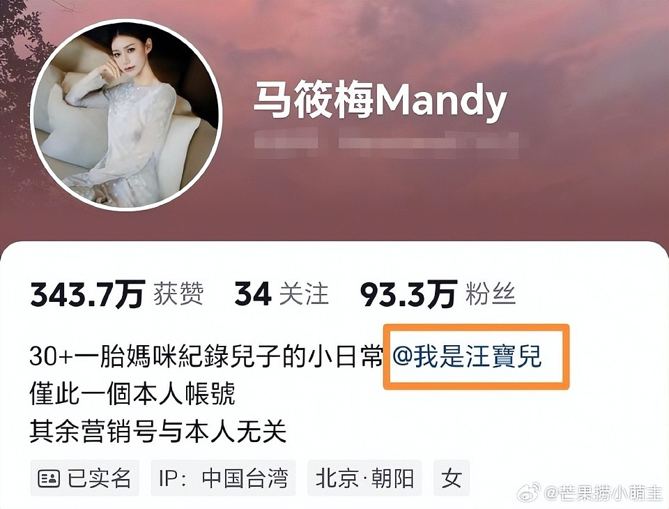 马筱梅给生儿子开通账号,用来记录汪宝的日常,网友笑称“最小互联网打工人”(组图) - 3