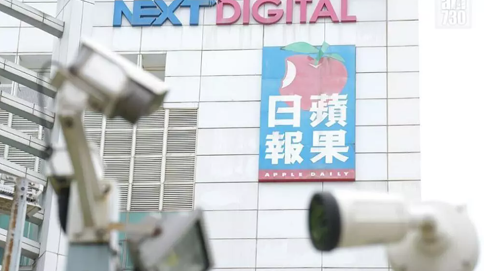 《苹果日报》3间公司成“受禁组织”，大批警员进入封锁厂房大楼（图） - 1