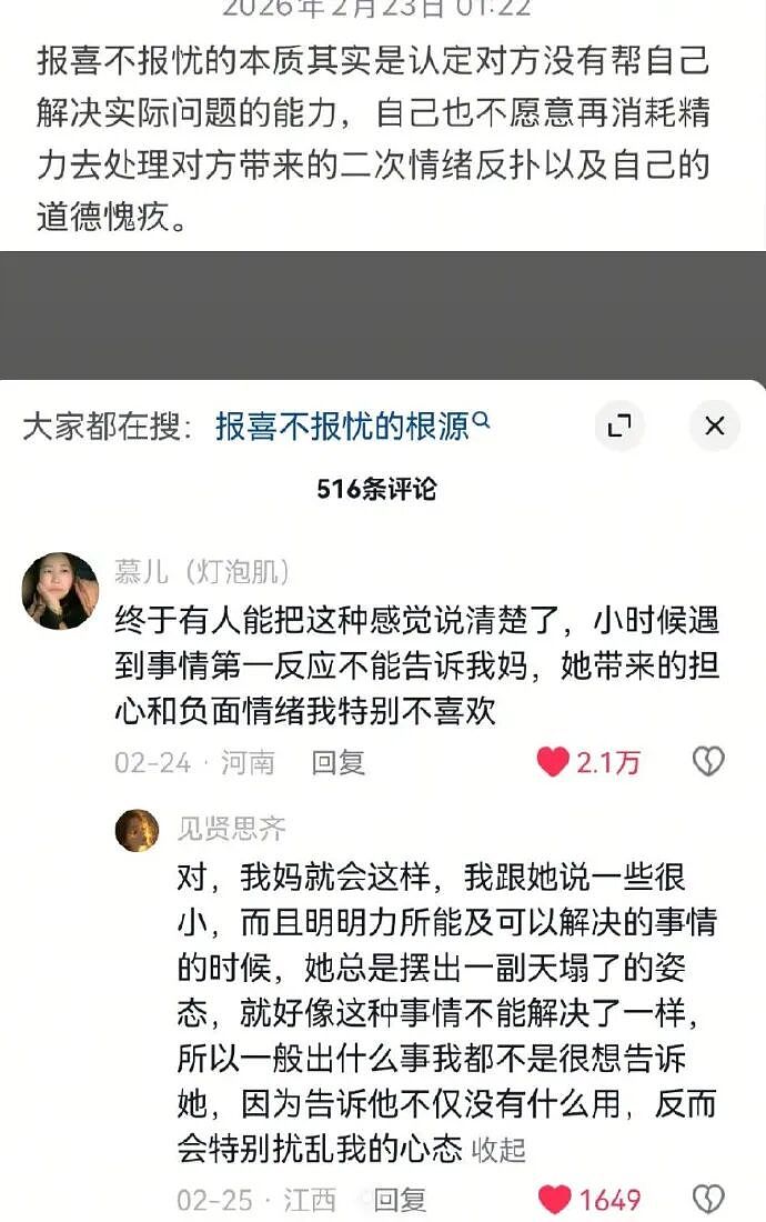 【爆笑】因为一张餐巾纸发现男朋友出轨且有小孩？网友惊呆：这细节太炸裂（组图） - 29