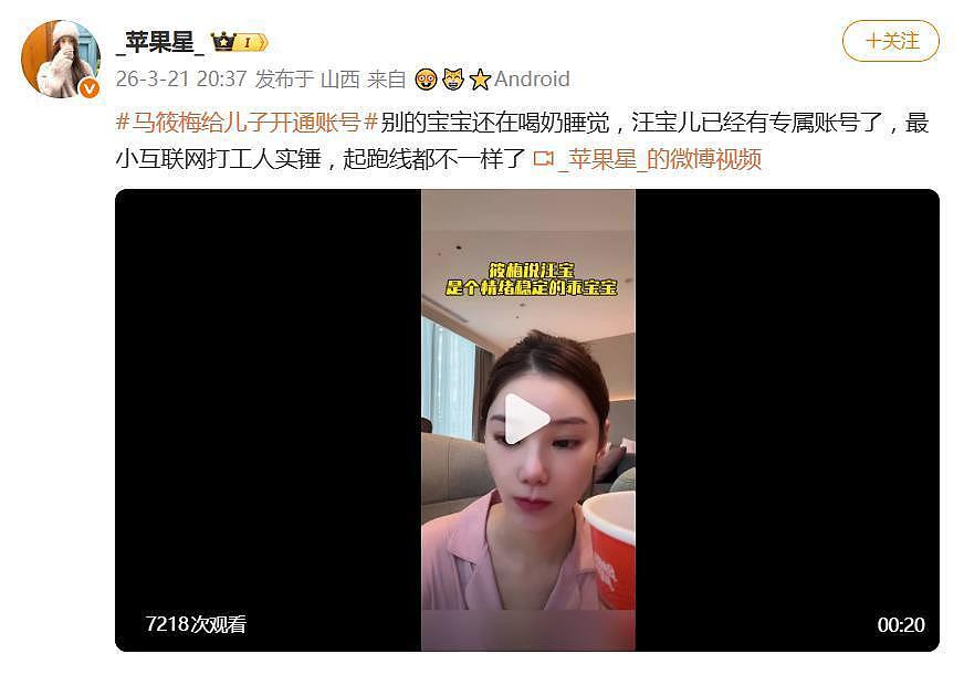 马筱梅给生儿子开通账号,用来记录汪宝的日常,网友笑称“最小互联网打工人”(组图) - 6