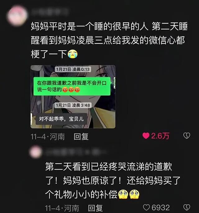 【爆笑】因为一张餐巾纸发现男朋友出轨且有小孩？网友惊呆：这细节太炸裂（组图） - 35
