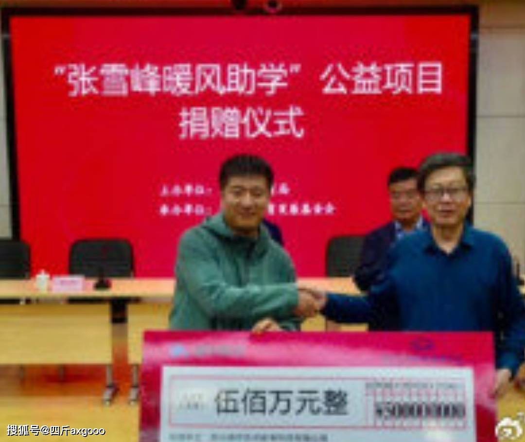 张雪峰老师追悼会通知,定在苏州进行遗体告别,希望大家送他一程(组图) - 4
