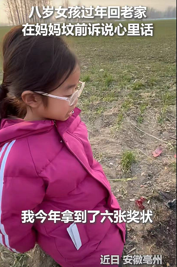 【情感】8岁女孩捧6张奖状给妈妈上坟，背后是姑姑一人带5娃，不到40岁满头白发的全力托举（组图） - 2