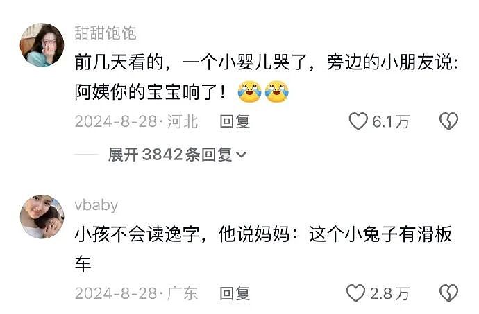 【爆笑】因为一张餐巾纸发现男朋友出轨且有小孩？网友惊呆：这细节太炸裂（组图） - 26