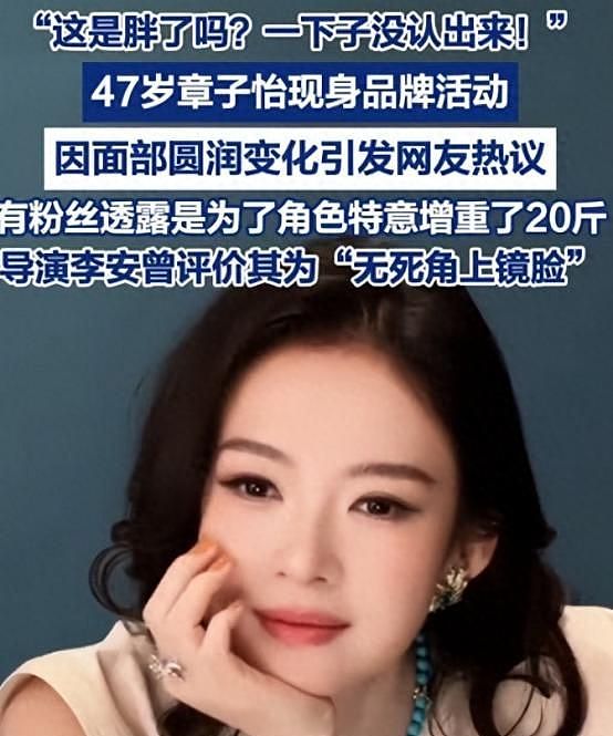 离婚仅2年，46岁章子怡再迎三大喜讯，让汪峰和内娱“刮目相看”（组图） - 3