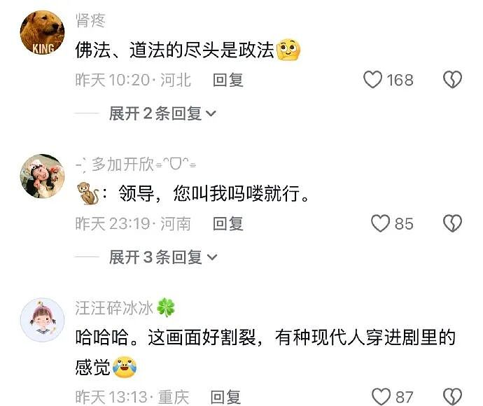 【爆笑】闹分手，男朋友叫我把打九价的钱还给他？聊天截图是在侮辱我吗（组图） - 16