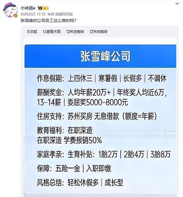 张雪峰女儿首回应爸爸去世 ！言语中满是悲痛，亿万财富也挽不回（组图） - 6