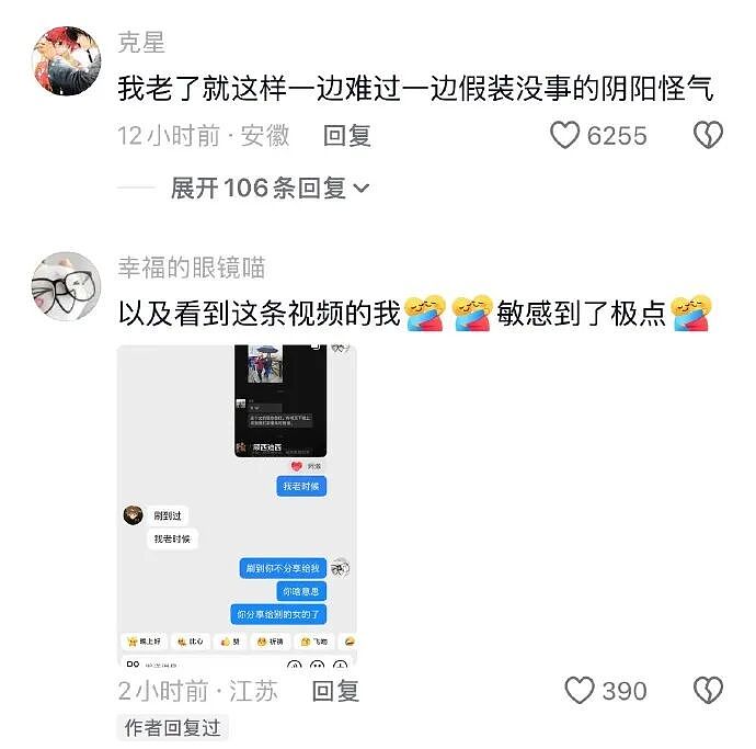【爆笑】闹分手，男朋友叫我把打九价的钱还给他？聊天截图是在侮辱我吗（组图） - 59