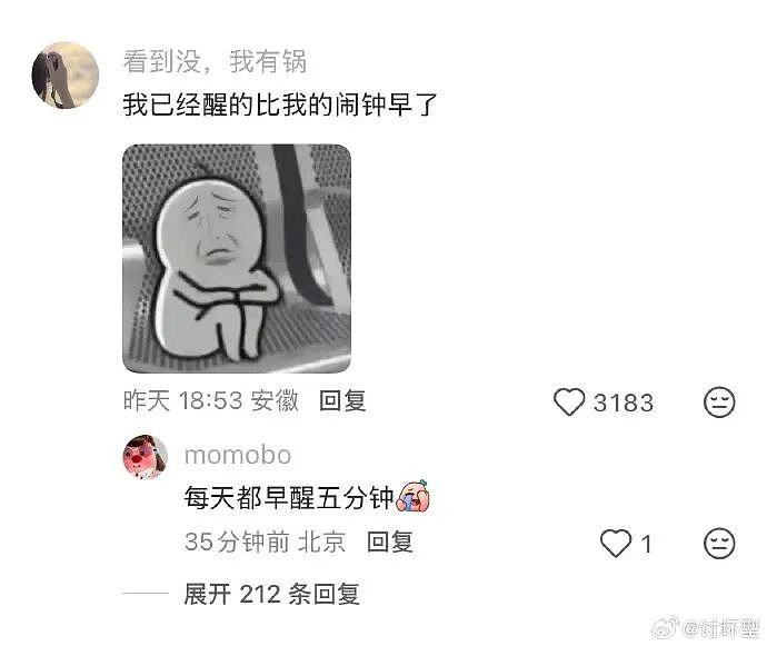 【爆笑】闹分手，男朋友叫我把打九价的钱还给他？聊天截图是在侮辱我吗（组图） - 73