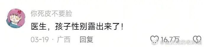 【爆笑】闹分手，男朋友叫我把打九价的钱还给他？聊天截图是在侮辱我吗（组图） - 52