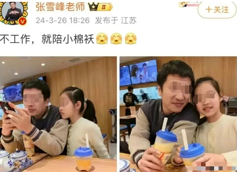 网曝张雪峰立有遗嘱!巨额遗产和股份前妻女儿妻子三人这么分:网友吵疯了(组图) - 11