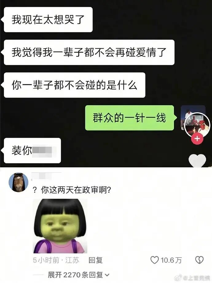 【爆笑】闹分手，男朋友叫我把打九价的钱还给他？聊天截图是在侮辱我吗（组图） - 60