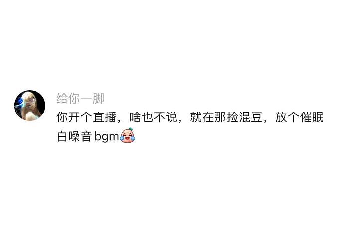 【爆笑】闹分手，男朋友叫我把打九价的钱还给他？聊天截图是在侮辱我吗（组图） - 69