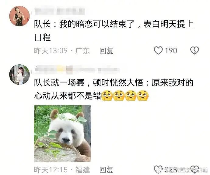【爆笑】闹分手，男朋友叫我把打九价的钱还给他？聊天截图是在侮辱我吗（组图） - 32