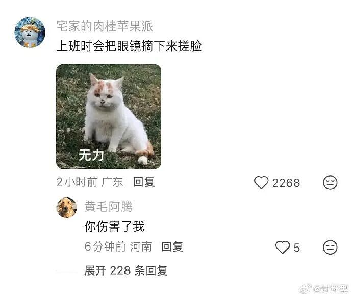 【爆笑】闹分手，男朋友叫我把打九价的钱还给他？聊天截图是在侮辱我吗（组图） - 74