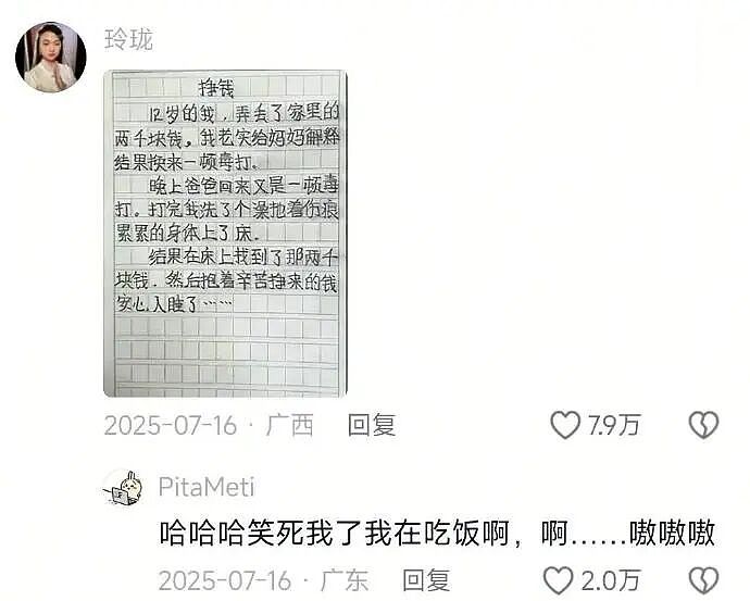 【爆笑】闹分手，男朋友叫我把打九价的钱还给他？聊天截图是在侮辱我吗（组图） - 36