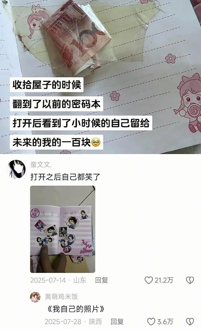 【爆笑】闹分手，男朋友叫我把打九价的钱还给他？聊天截图是在侮辱我吗（组图） - 33