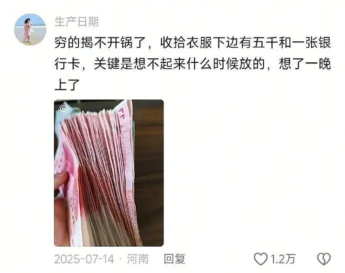 【爆笑】闹分手，男朋友叫我把打九价的钱还给他？聊天截图是在侮辱我吗（组图） - 34