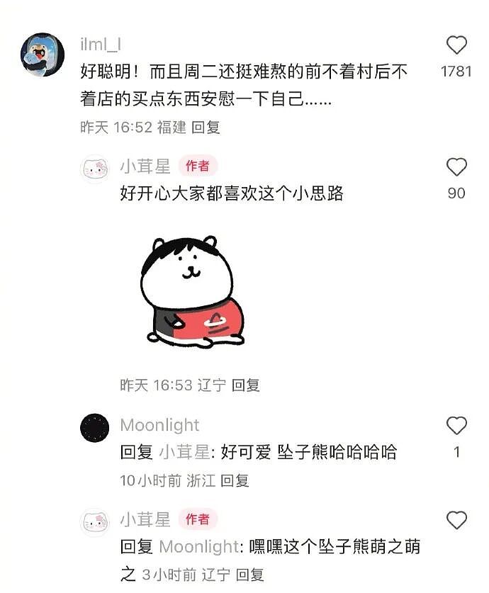 【爆笑】闹分手，男朋友叫我把打九价的钱还给他？聊天截图是在侮辱我吗（组图） - 80