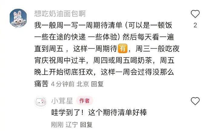 【爆笑】闹分手，男朋友叫我把打九价的钱还给他？聊天截图是在侮辱我吗（组图） - 79