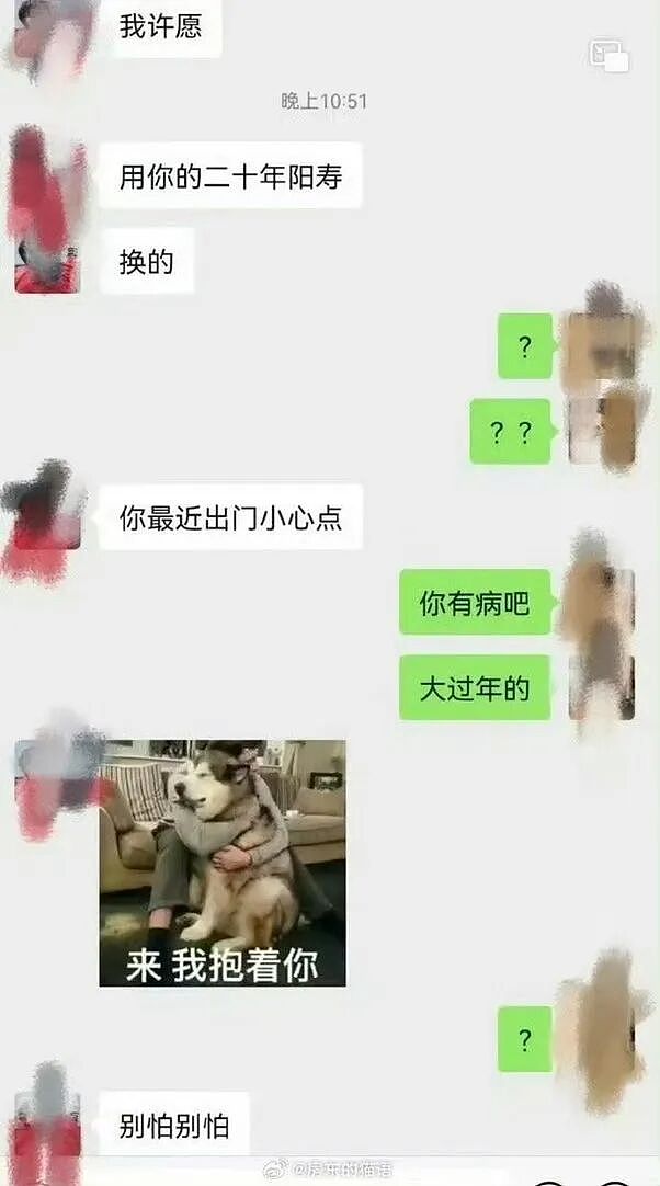 【爆笑】闹分手，男朋友叫我把打九价的钱还给他？聊天截图是在侮辱我吗（组图） - 22