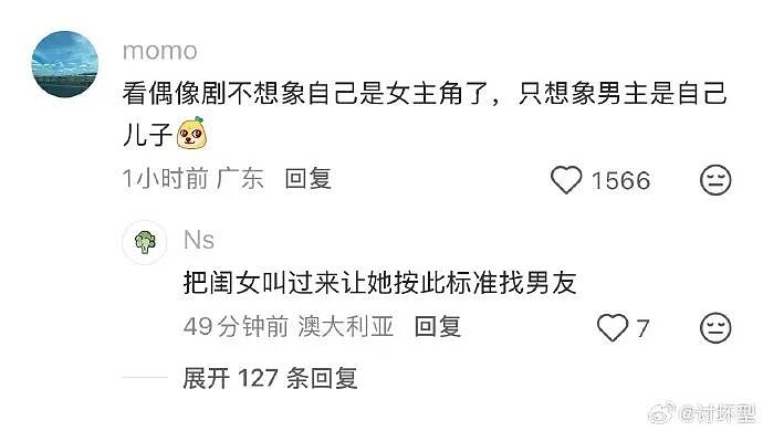 【爆笑】闹分手，男朋友叫我把打九价的钱还给他？聊天截图是在侮辱我吗（组图） - 75