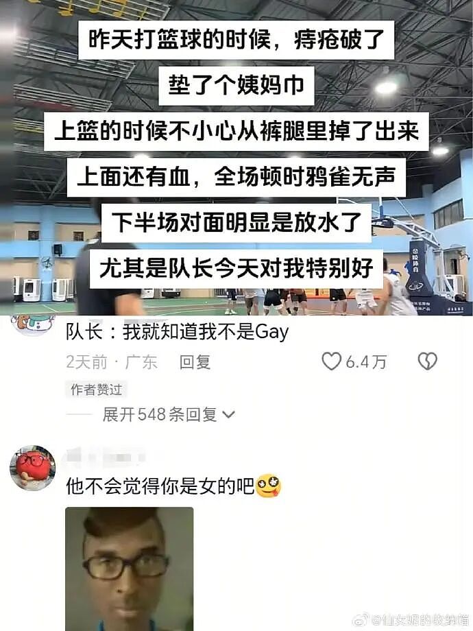 【爆笑】闹分手，男朋友叫我把打九价的钱还给他？聊天截图是在侮辱我吗（组图） - 29