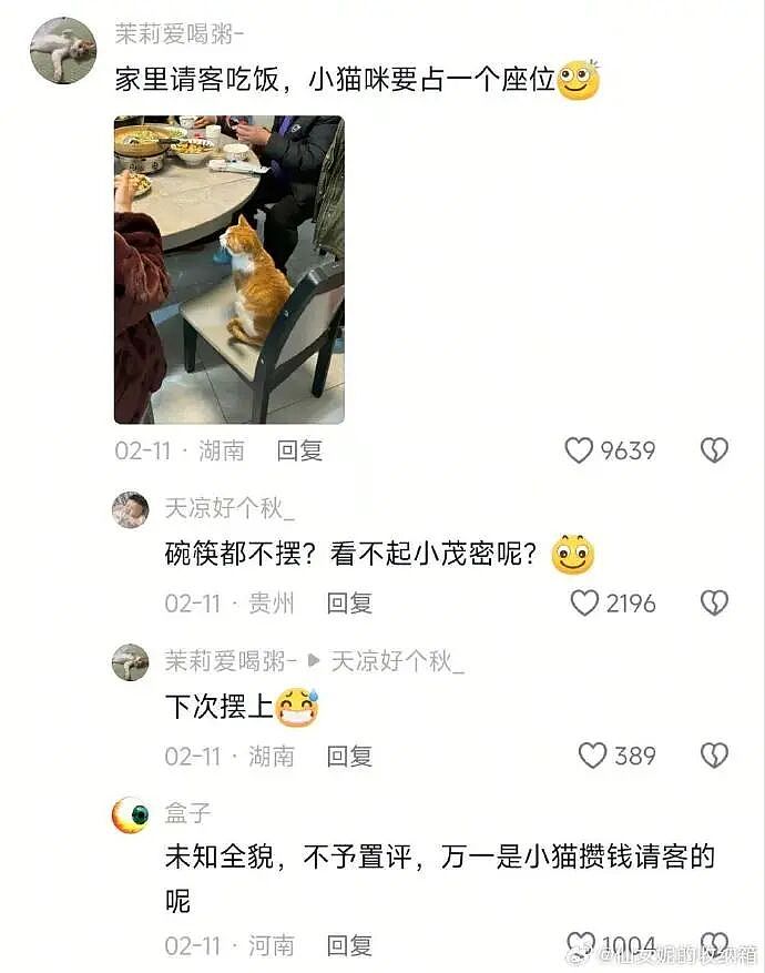 【爆笑】闹分手，男朋友叫我把打九价的钱还给他？聊天截图是在侮辱我吗（组图） - 48