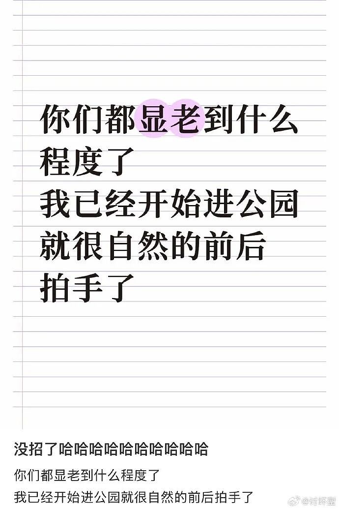 【爆笑】闹分手，男朋友叫我把打九价的钱还给他？聊天截图是在侮辱我吗（组图） - 72