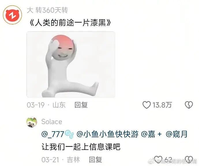 【爆笑】闹分手，男朋友叫我把打九价的钱还给他？聊天截图是在侮辱我吗（组图） - 51